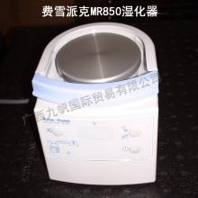 費(fèi)雪派克MR850濕化器